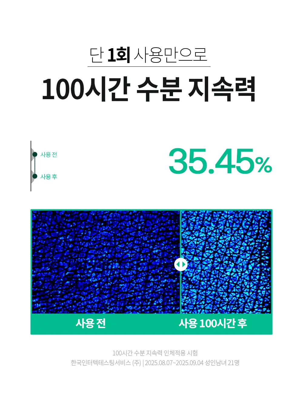 [수분진정/광채캡슐크림] 션리 다시마 글레이즈드 크림 50g 상세페이지 24